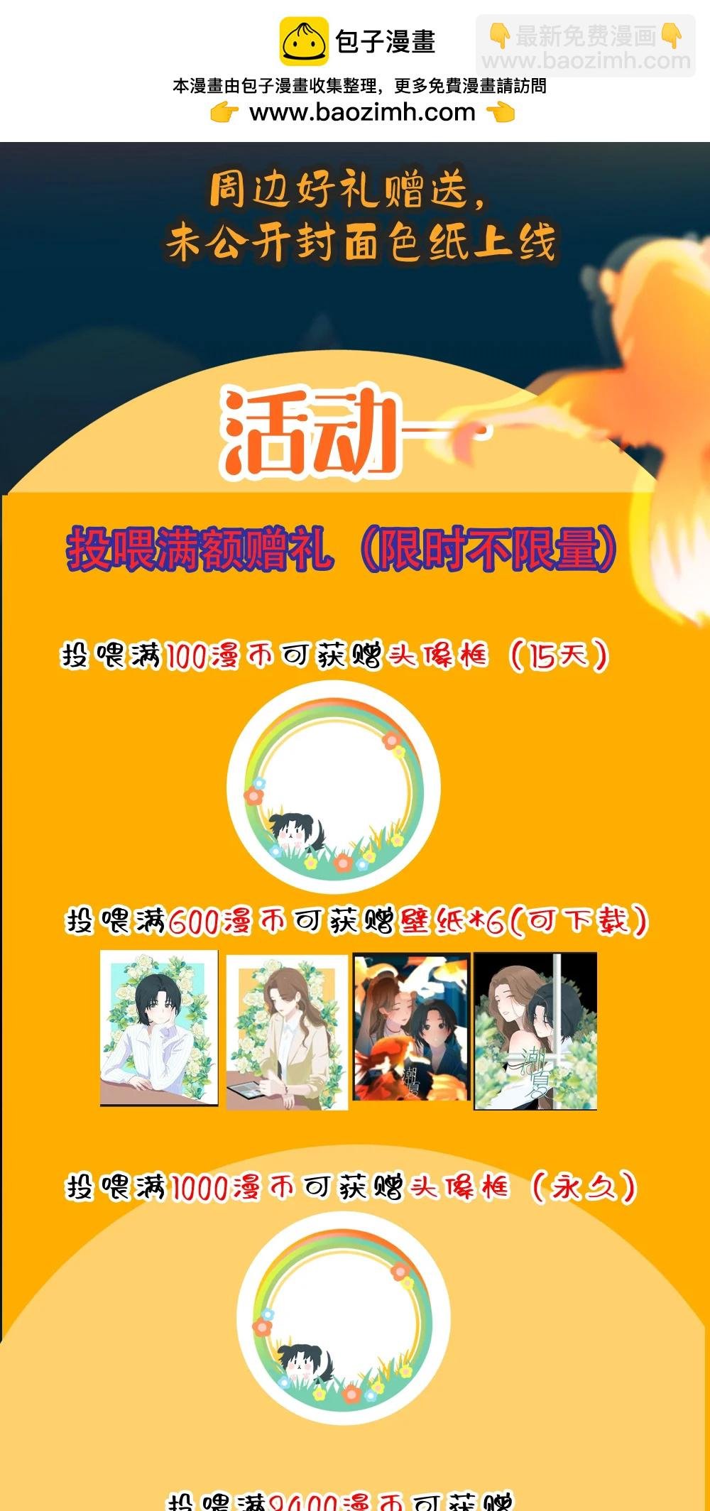 活动上线 头像框，壁纸下载，浴室主题色纸……！！