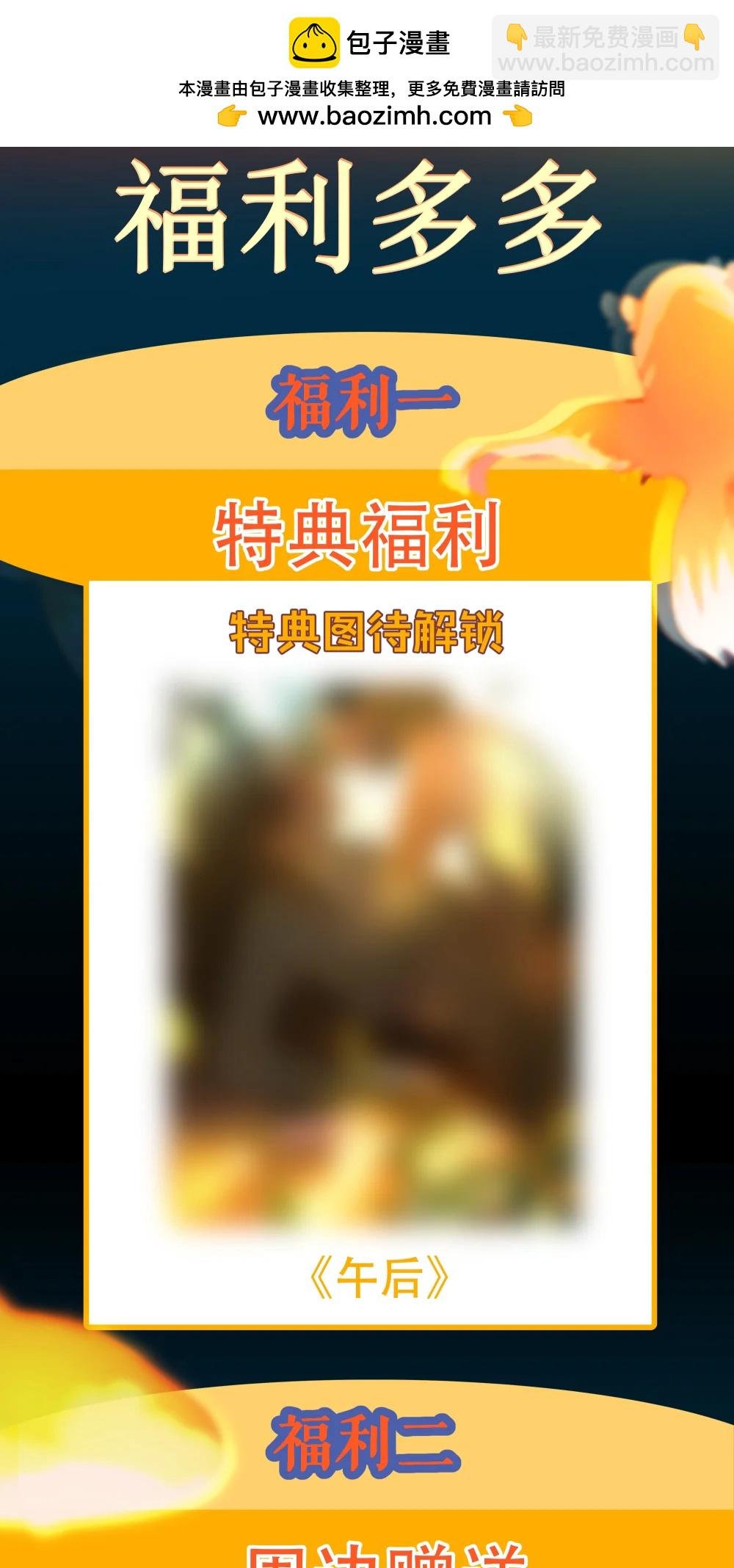 新卷开刊 新剧情，新特典，新福利，新活动！！