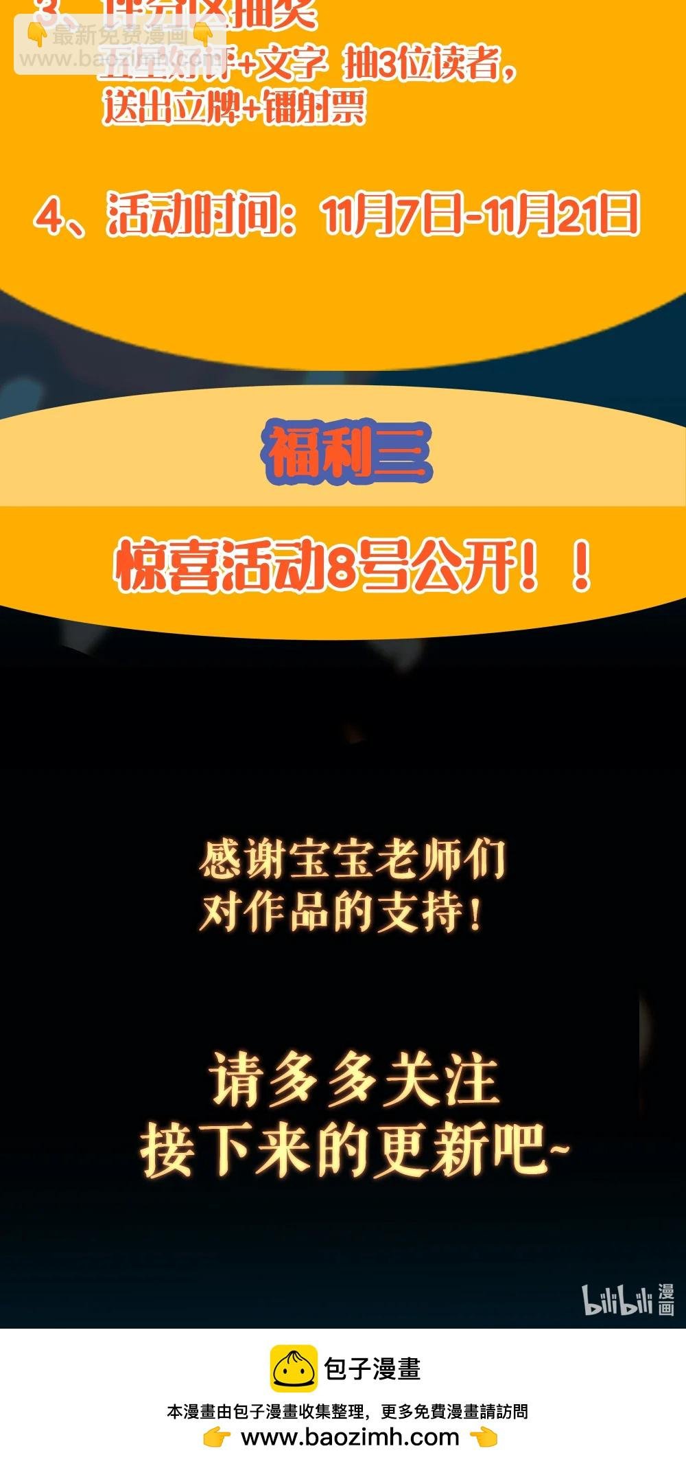 新卷开刊 新剧情，新特典，新福利，新活动！！
