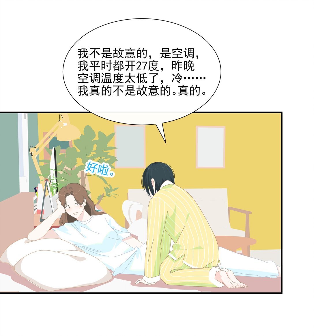 011 再靠近一点点