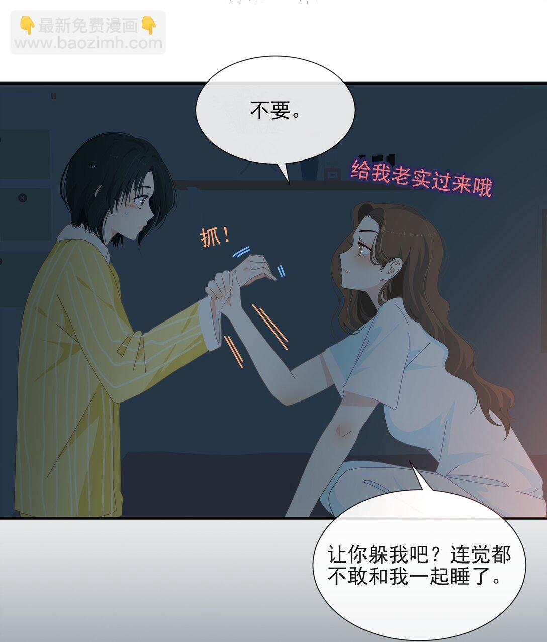 010 直女陷阱
