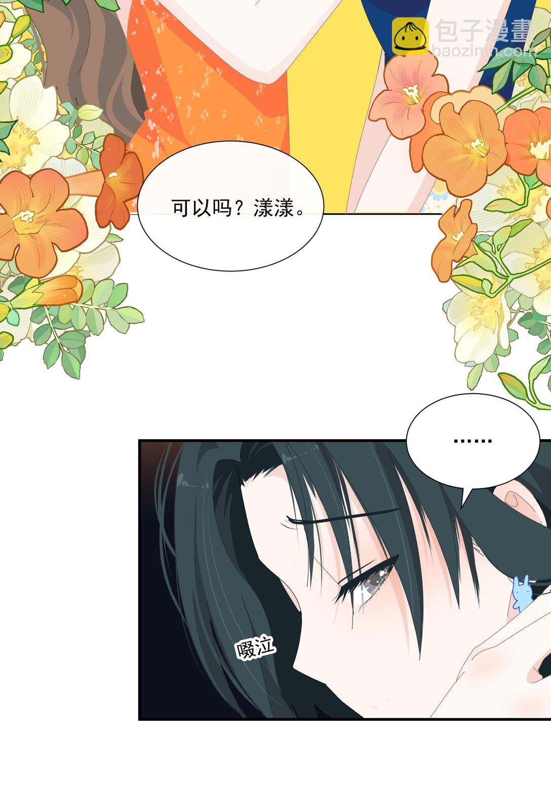 009 今晚一起睡