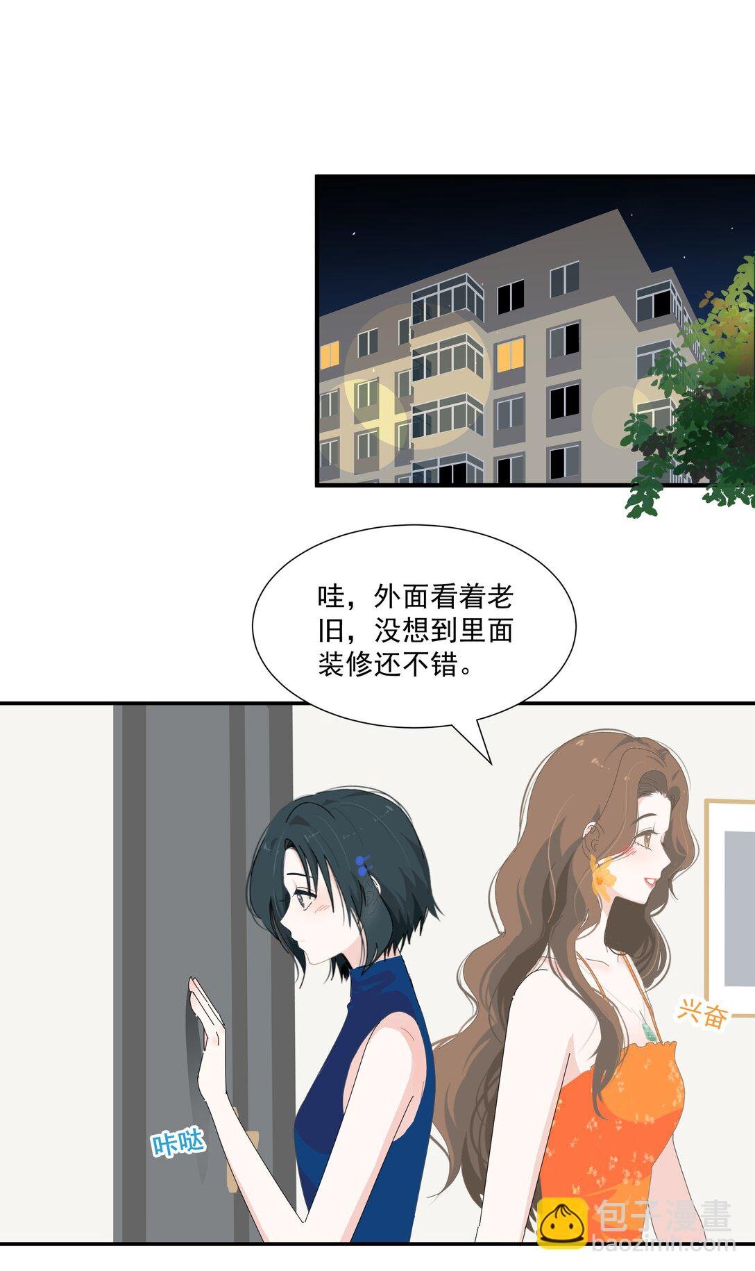 009 今晚一起睡