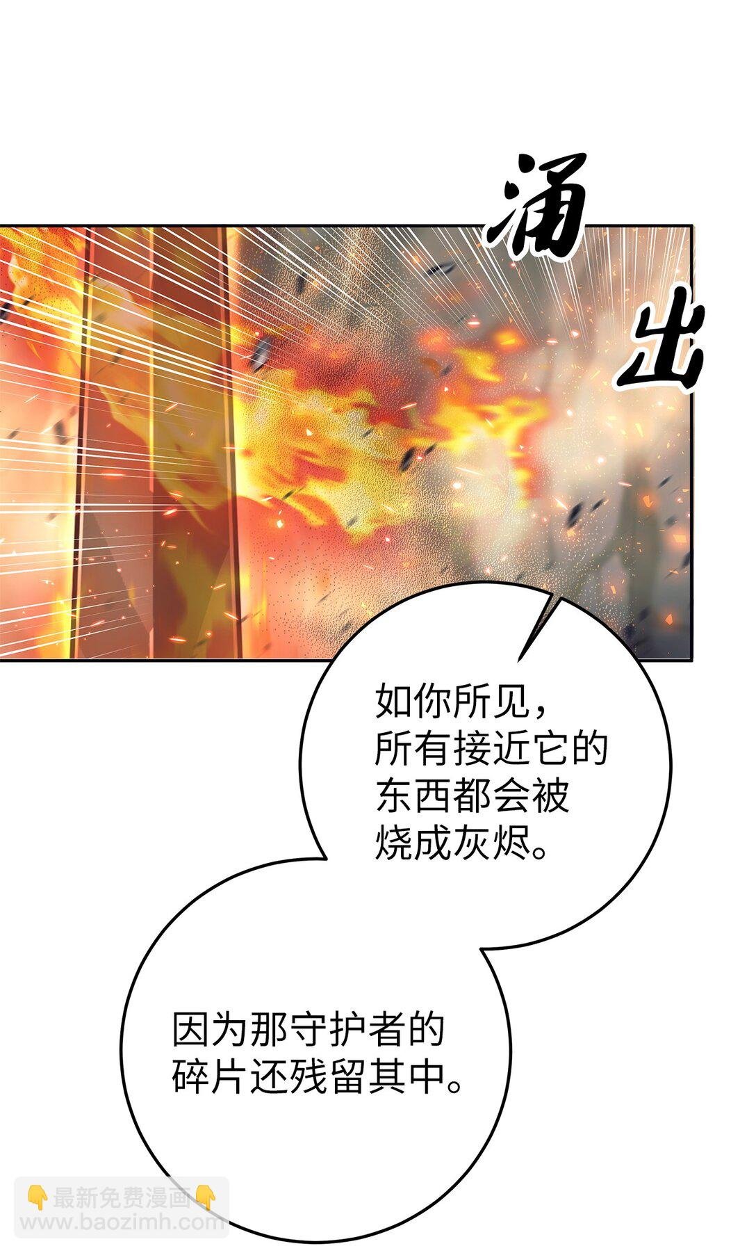 019 炽热炎剑