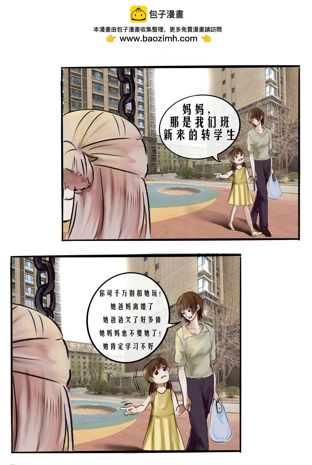 第七念