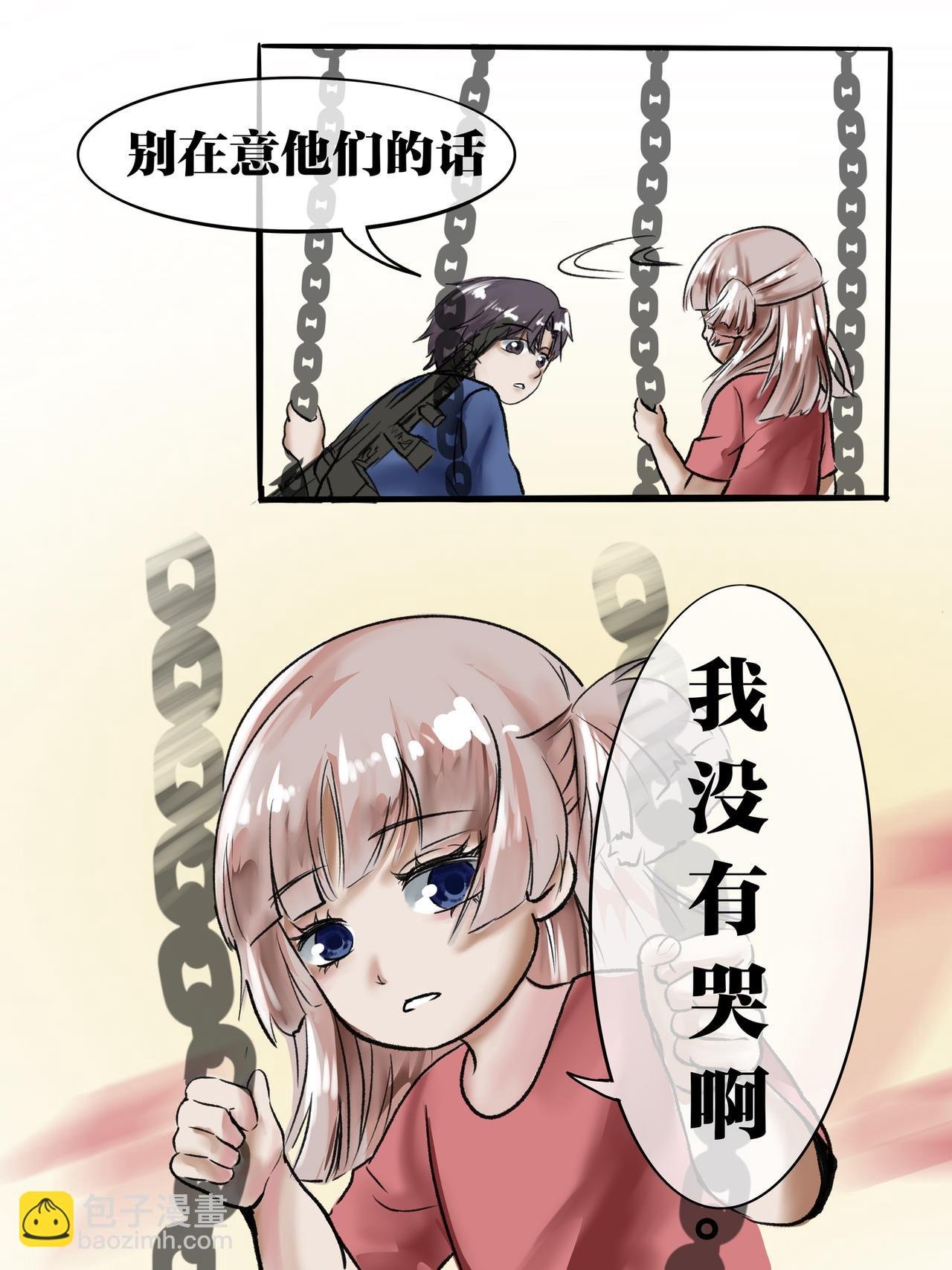 第七念