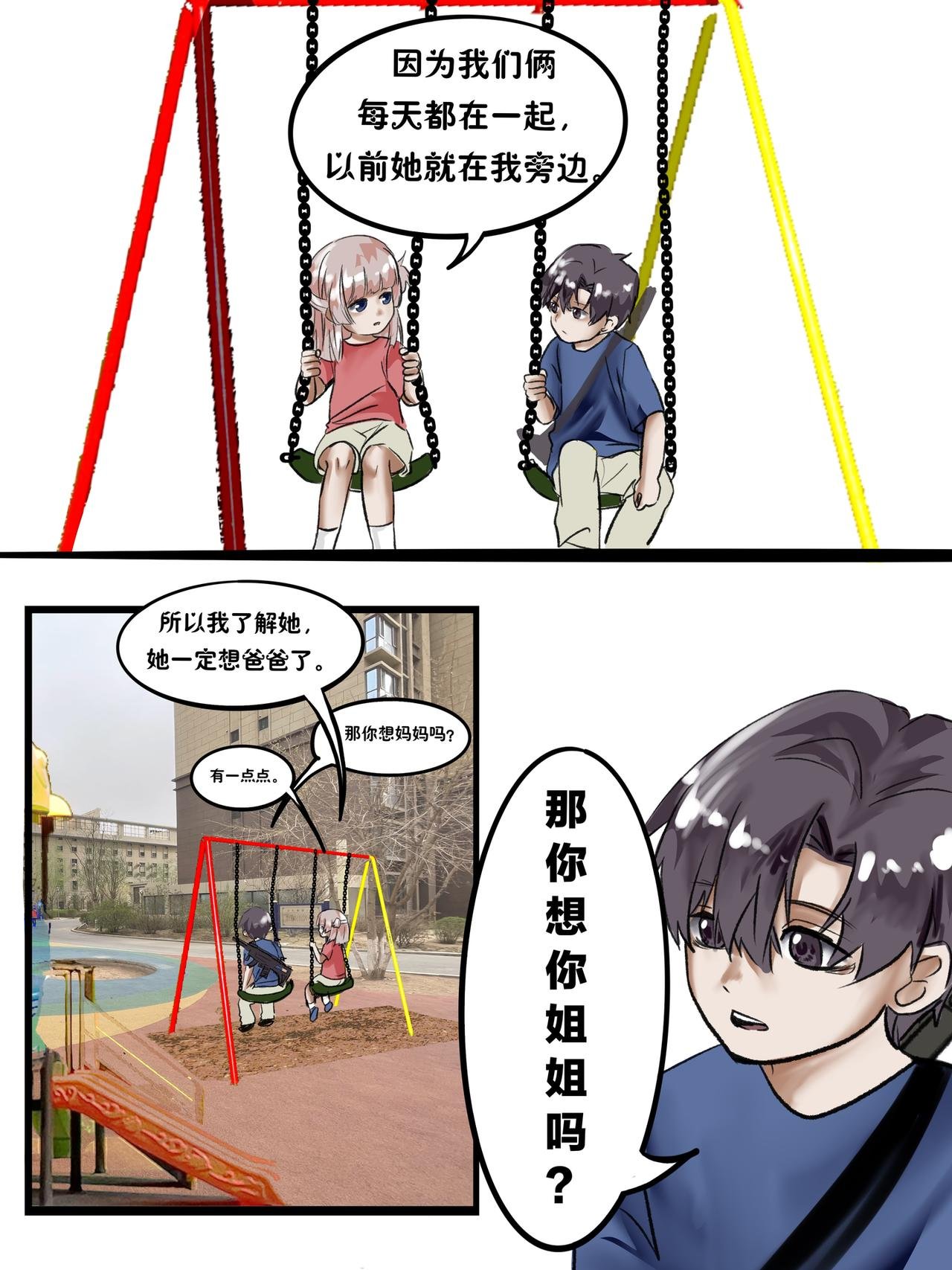 第七念