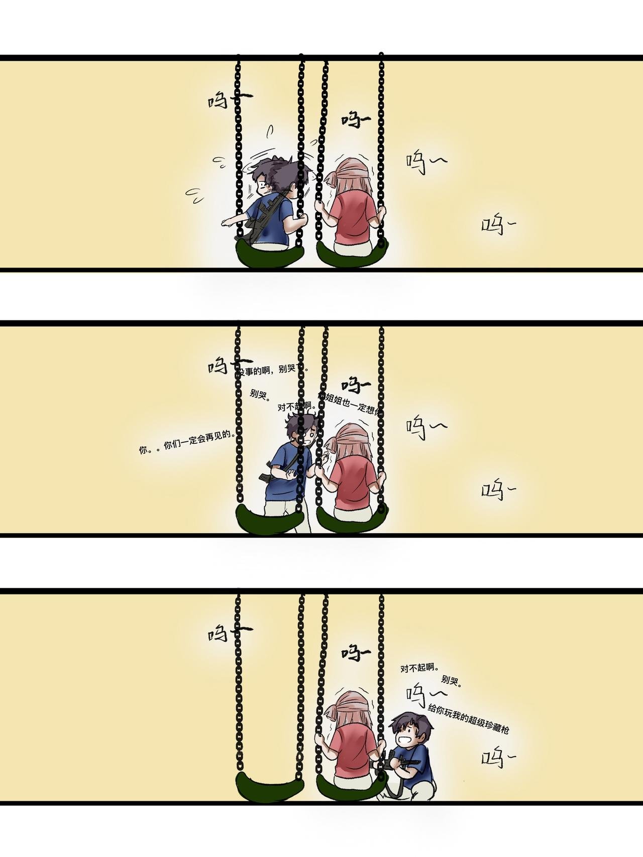 第七念