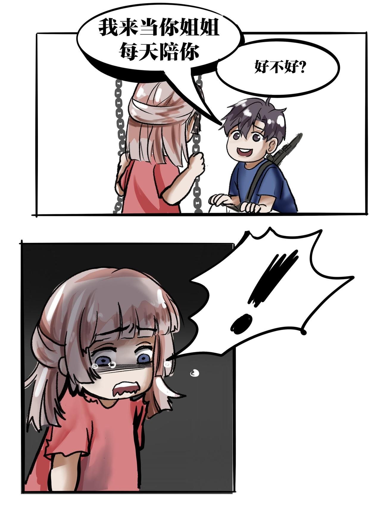 第七念