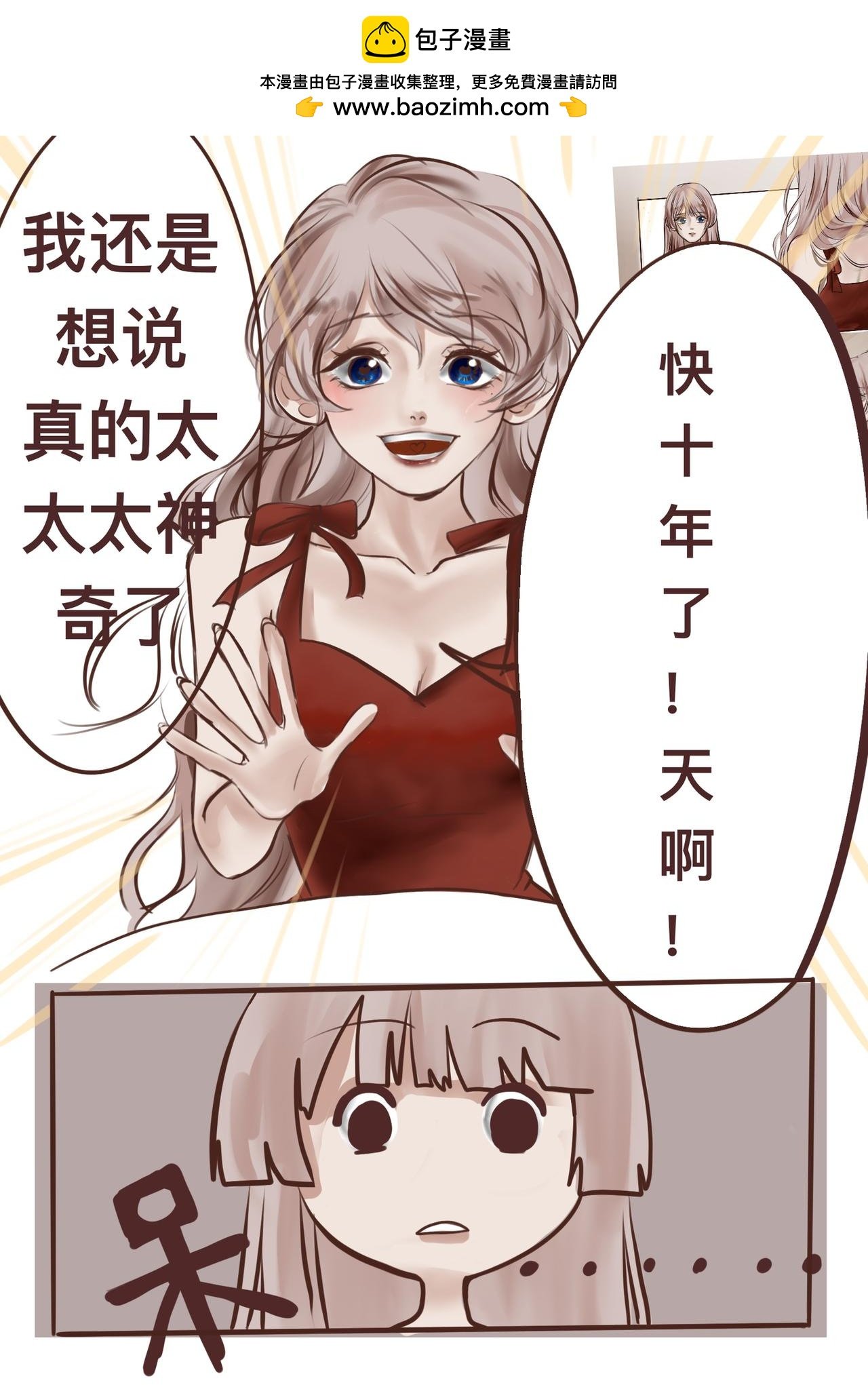 第三念