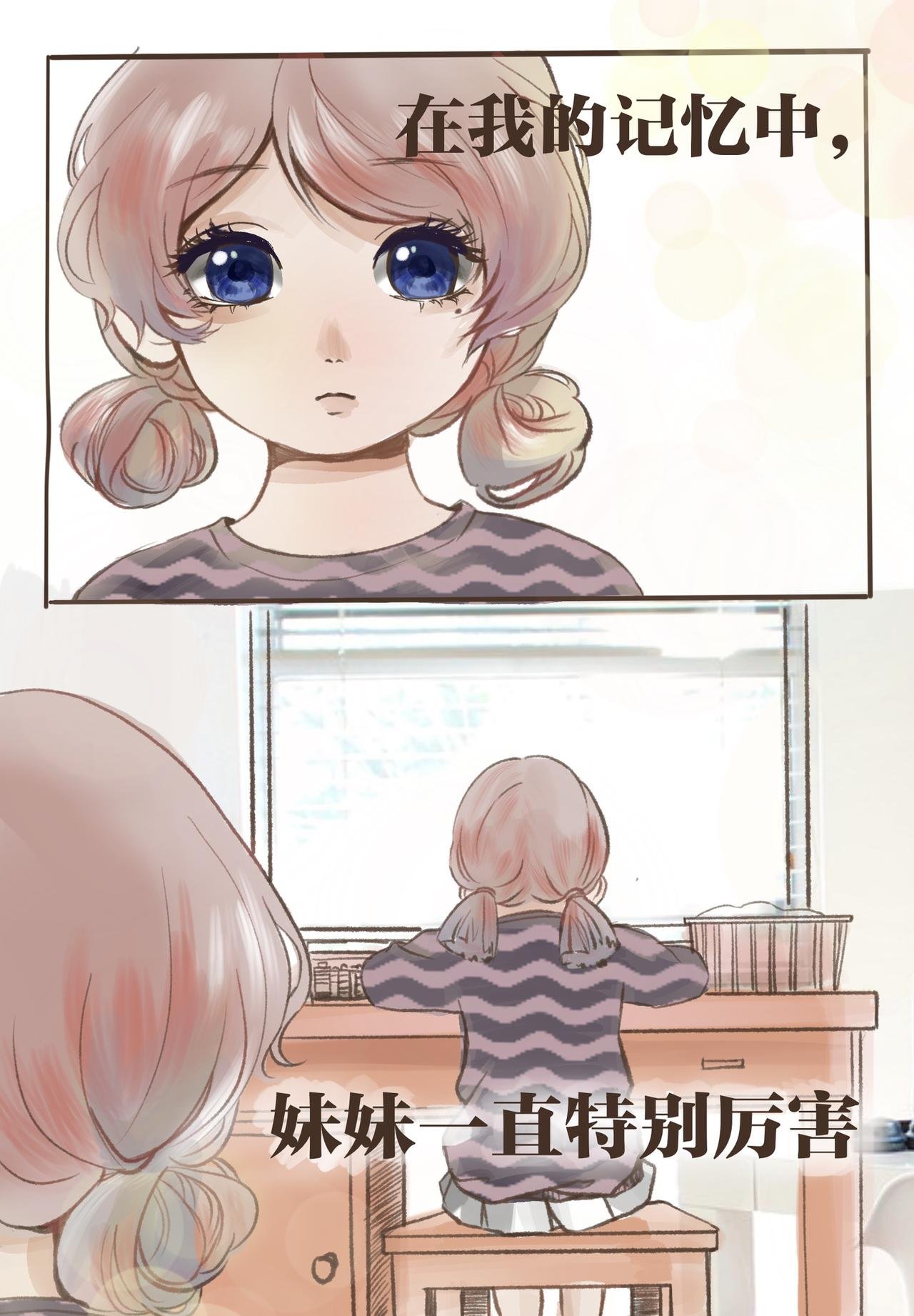 第二念