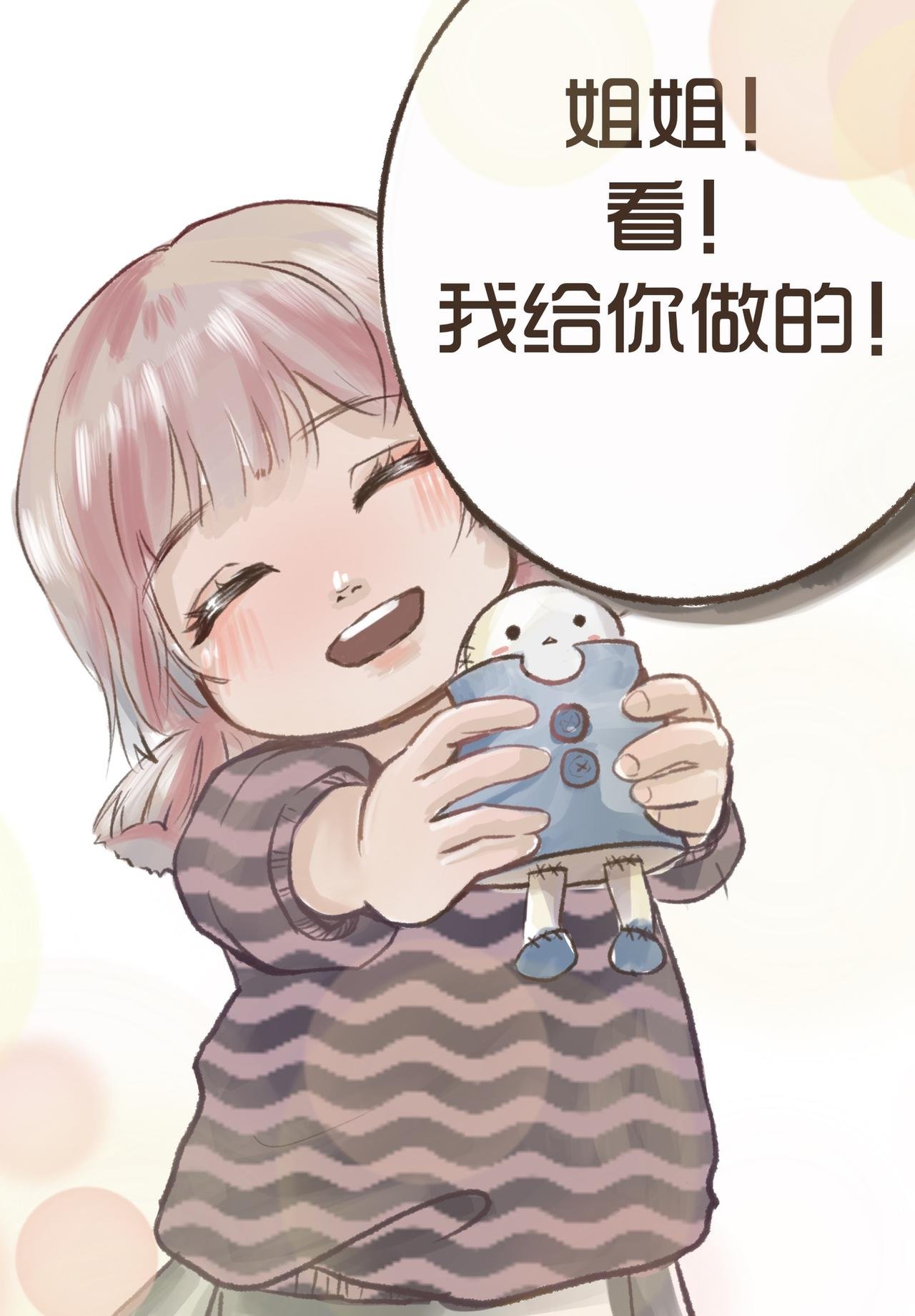 第二念