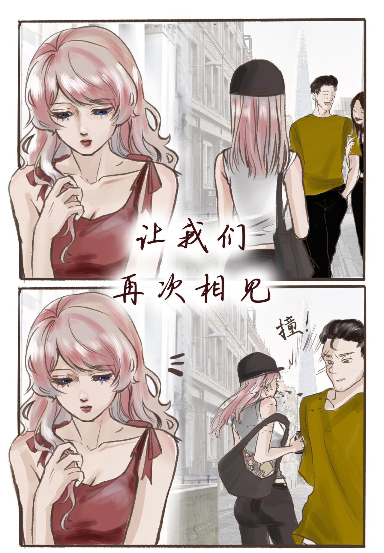 第二念