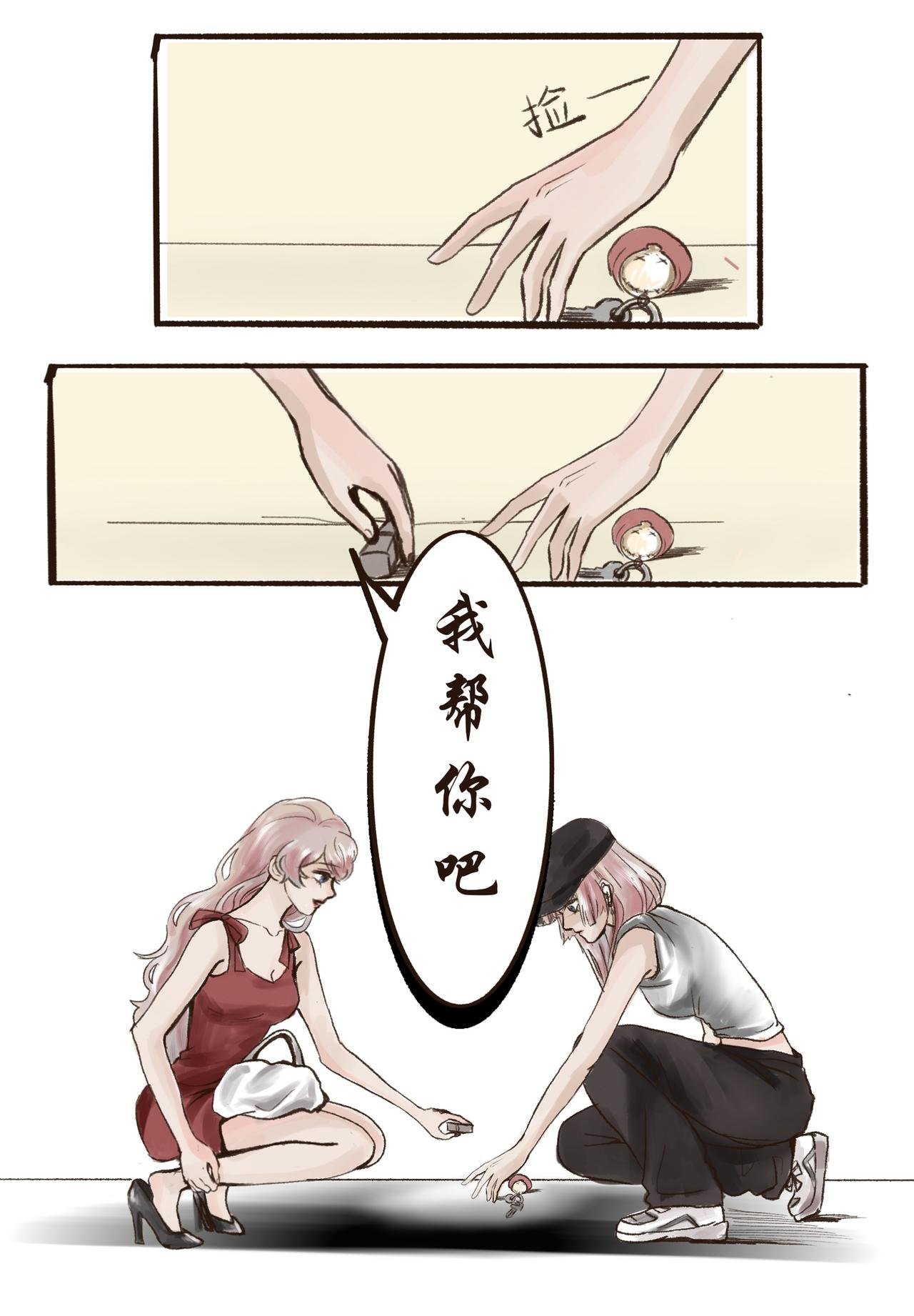 第二念