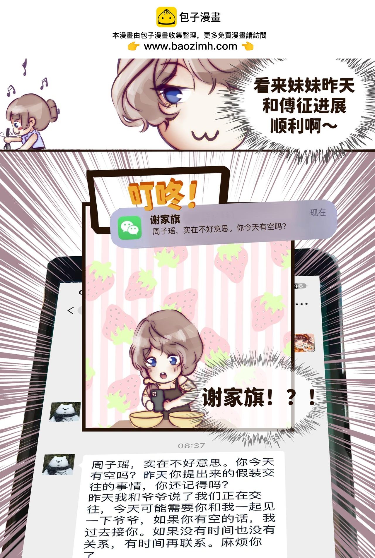 第十七念
