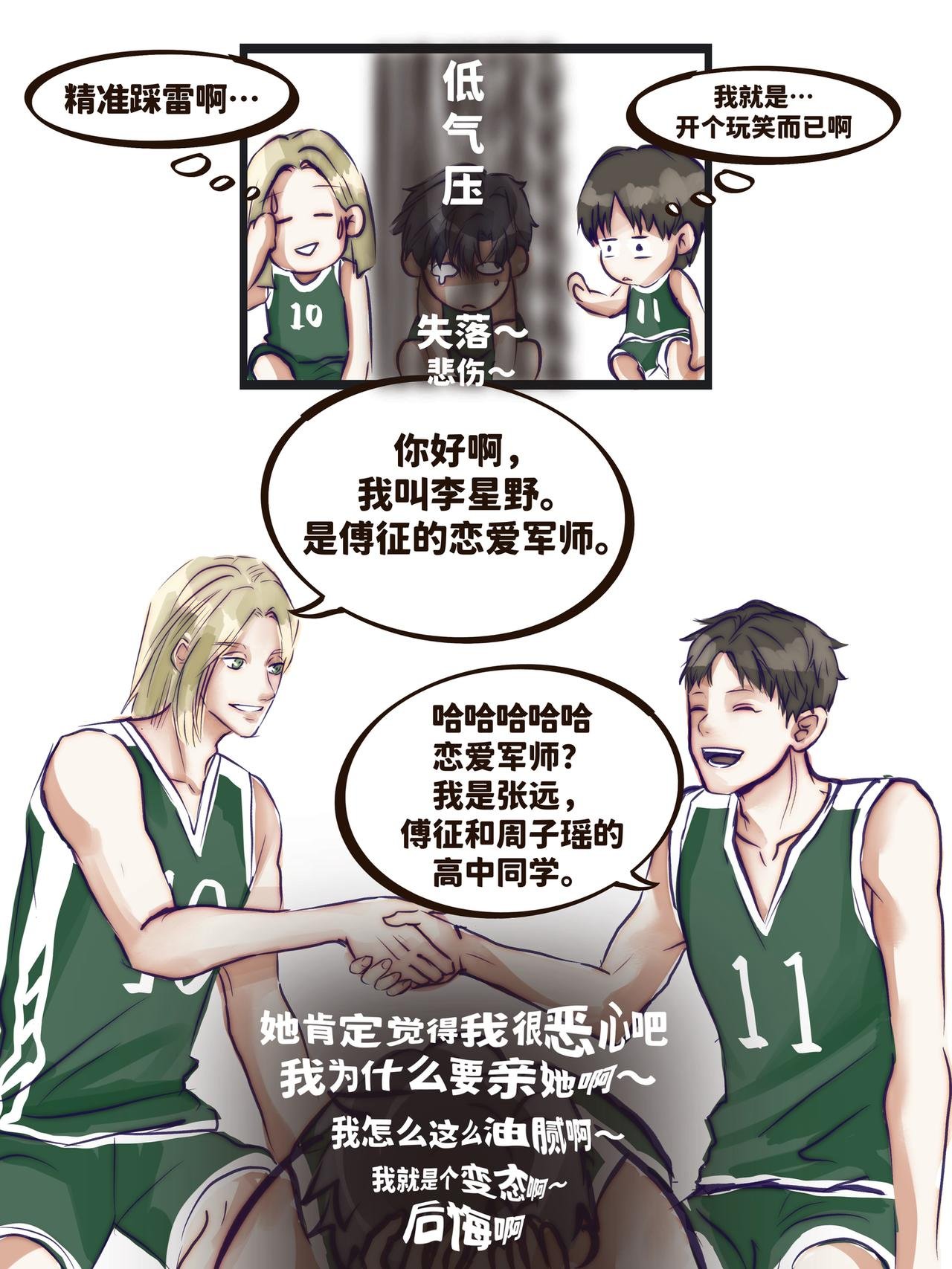 第十六念
