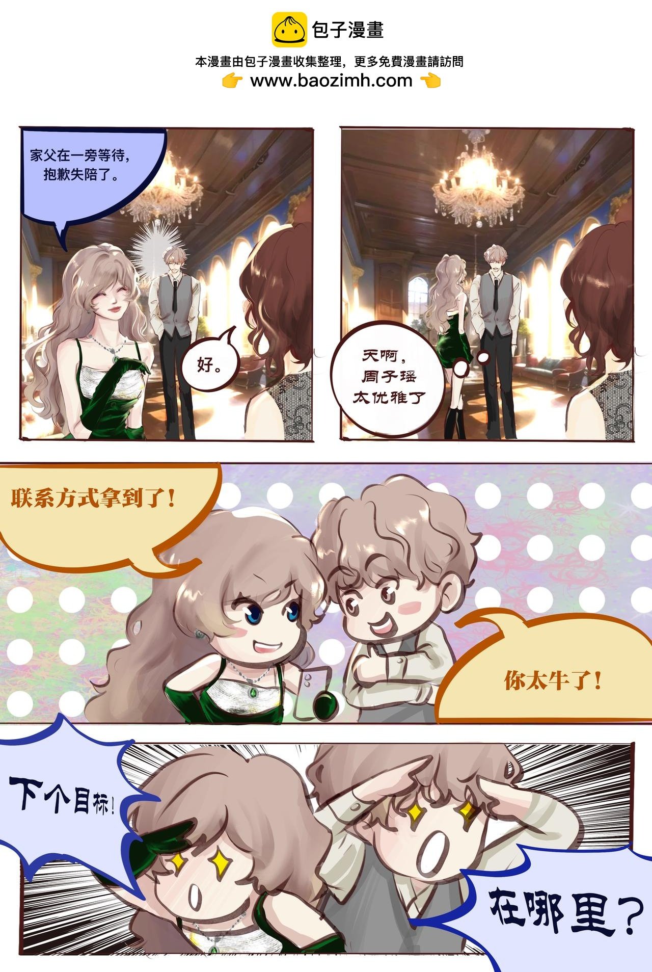 第十三念