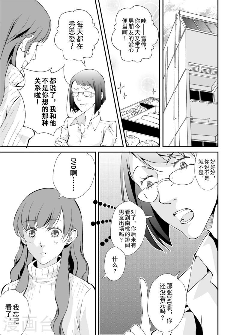 第4话上