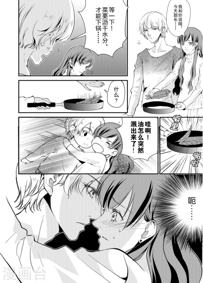 第4话上