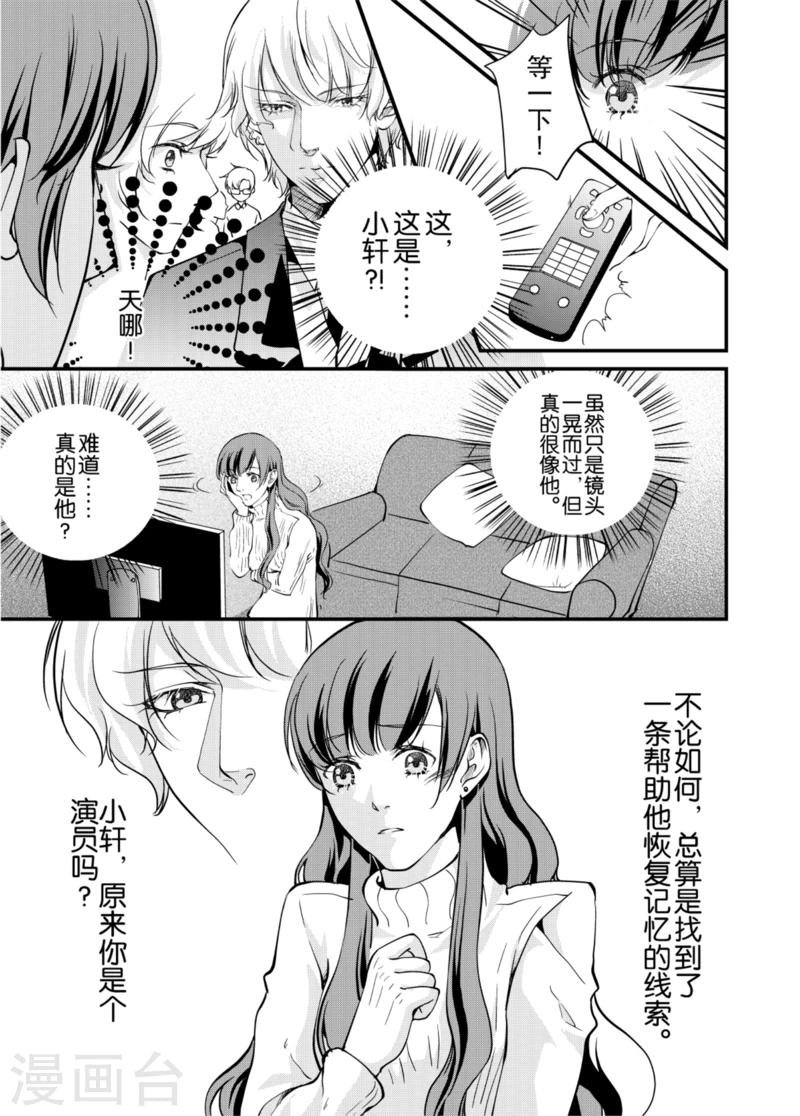第4话中