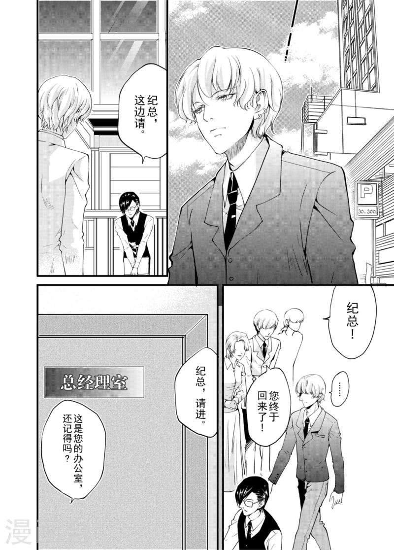 第4话中
