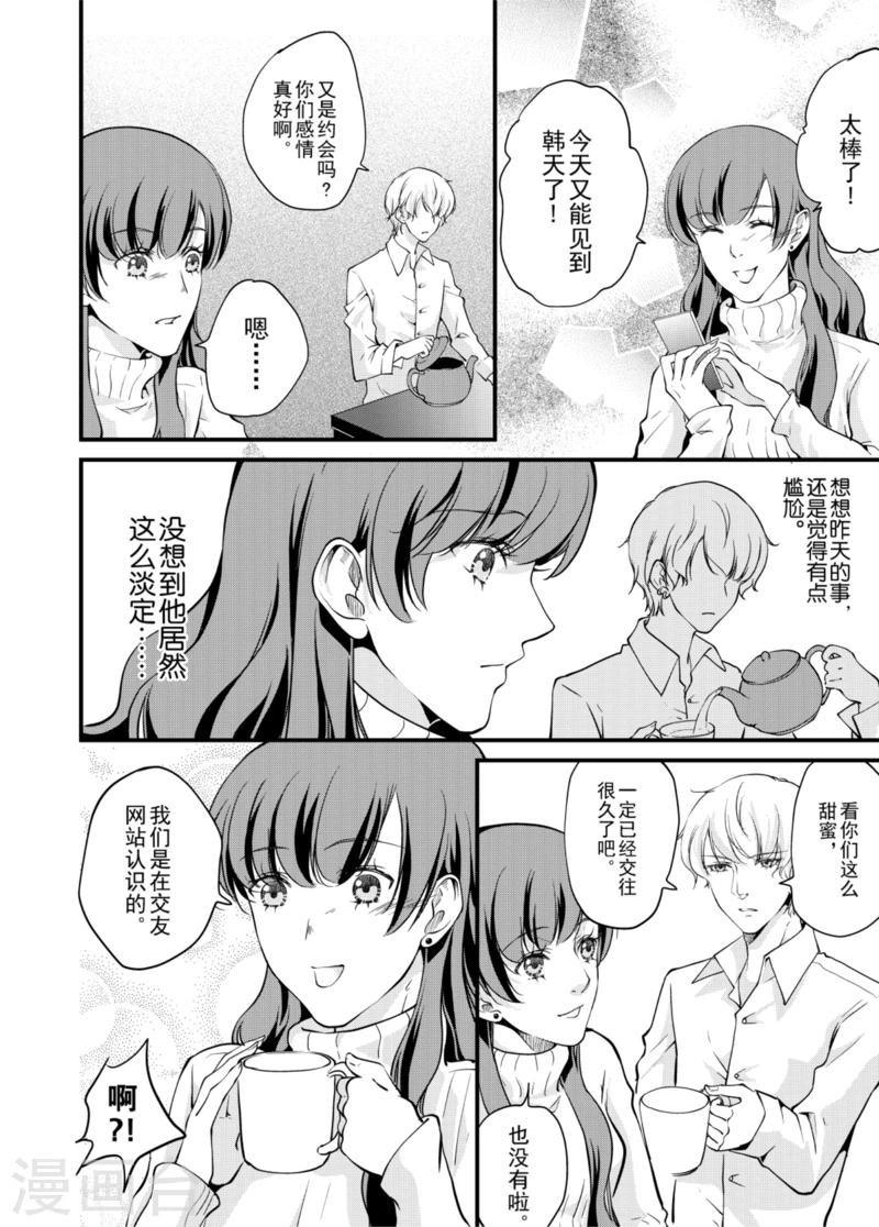 第4话下