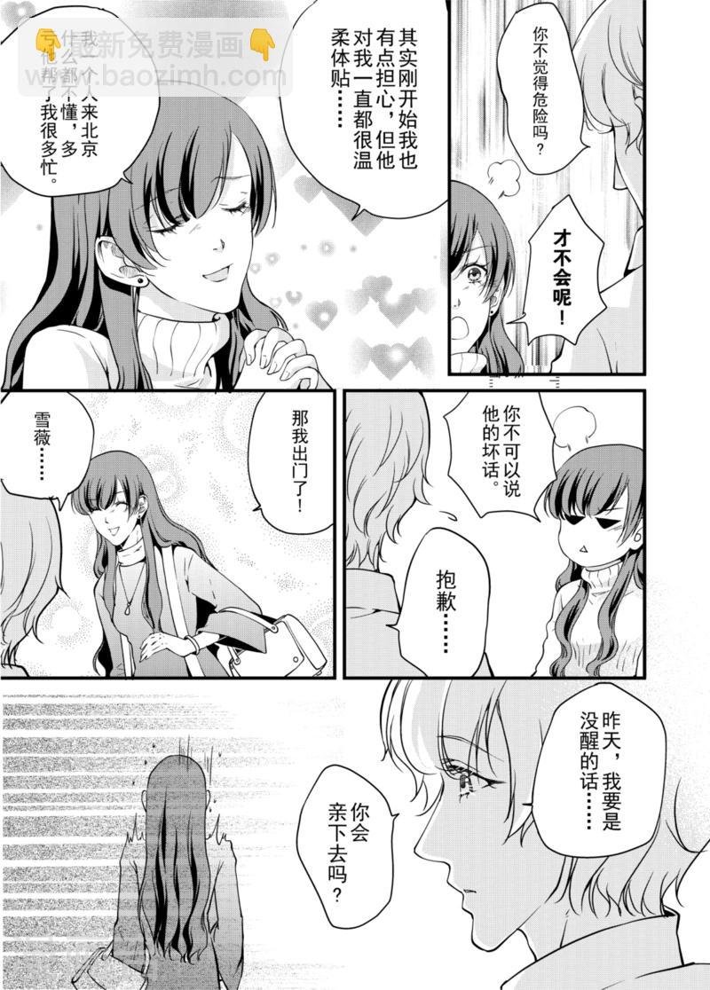 第4话下