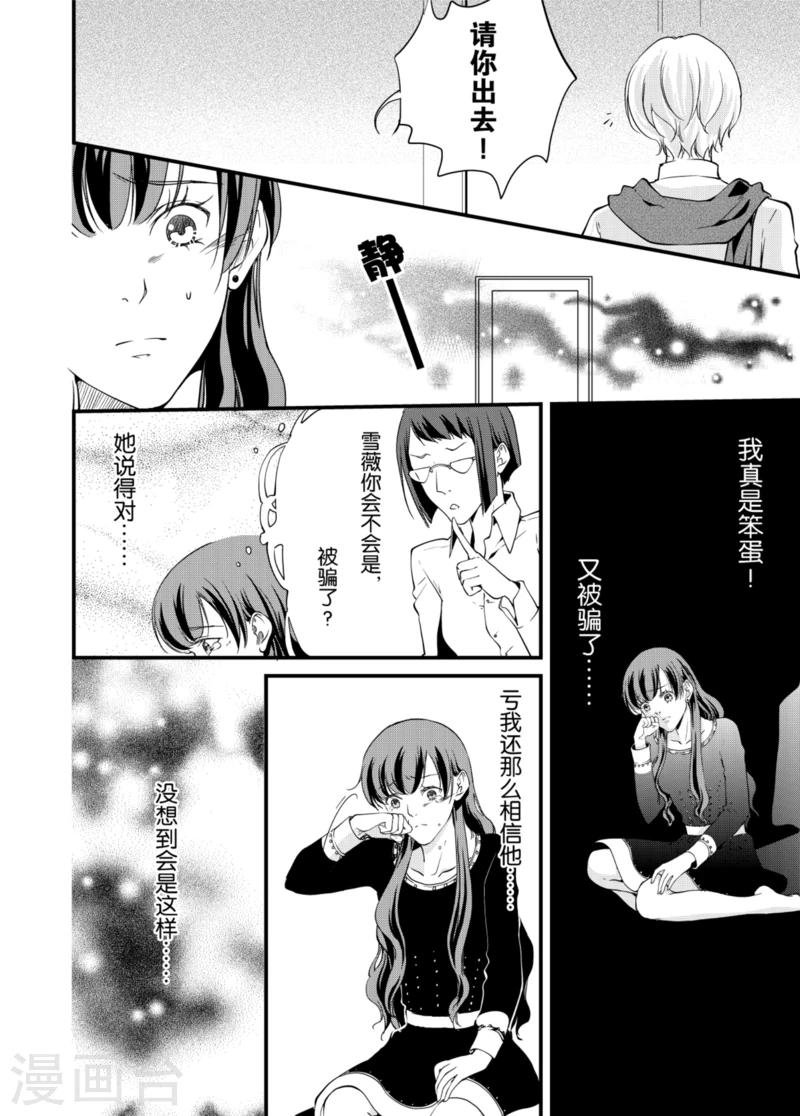 最终话中