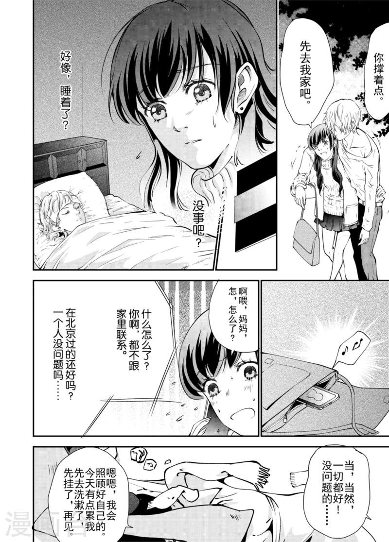第1话中
