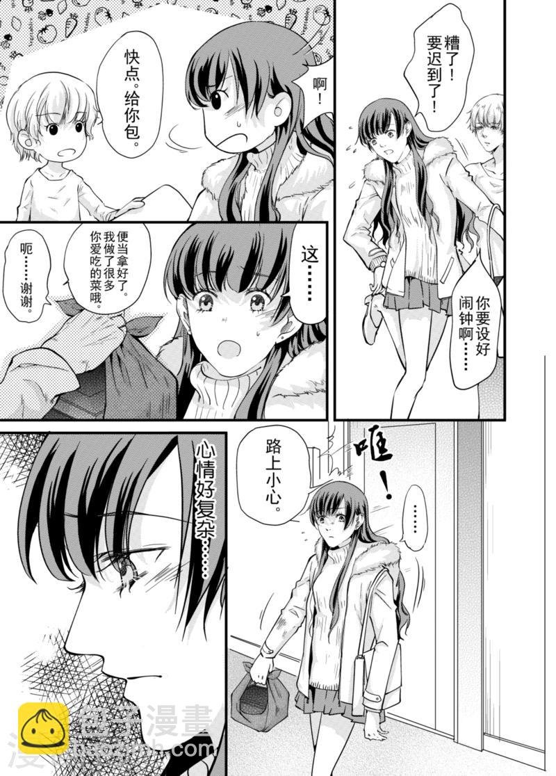第3话上