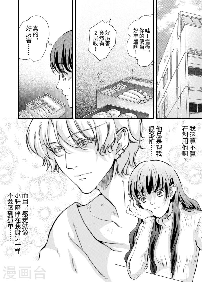 第3话中