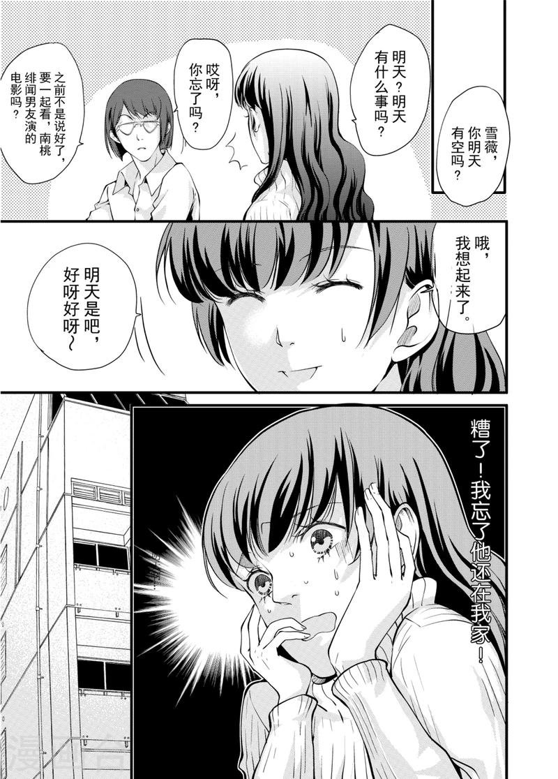 第3话中