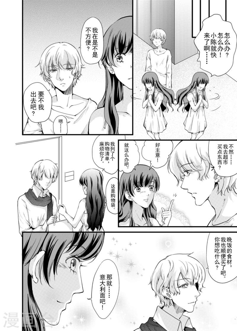 第3话中
