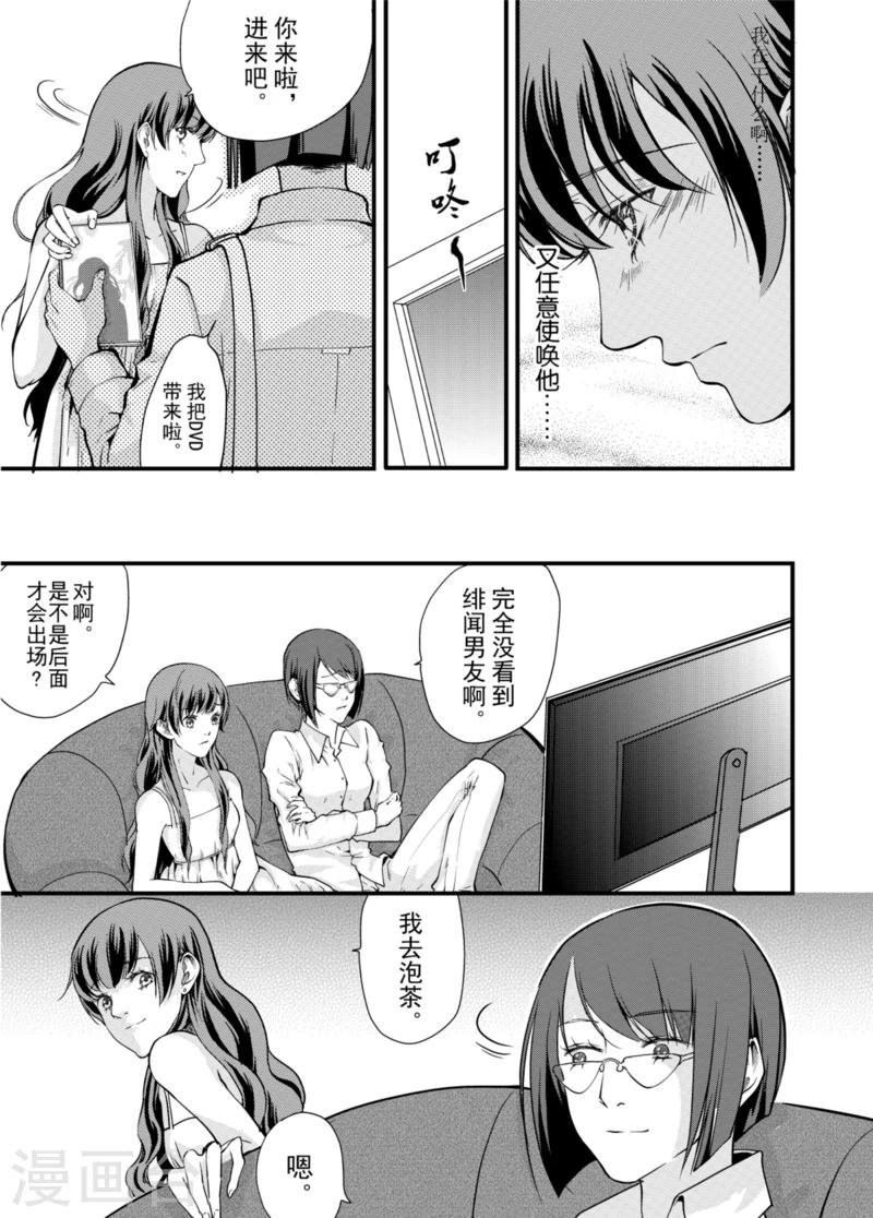 第3话中