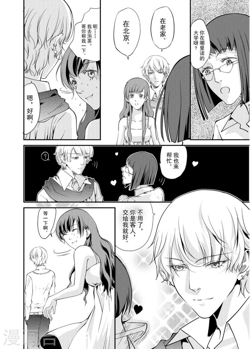 第3话中