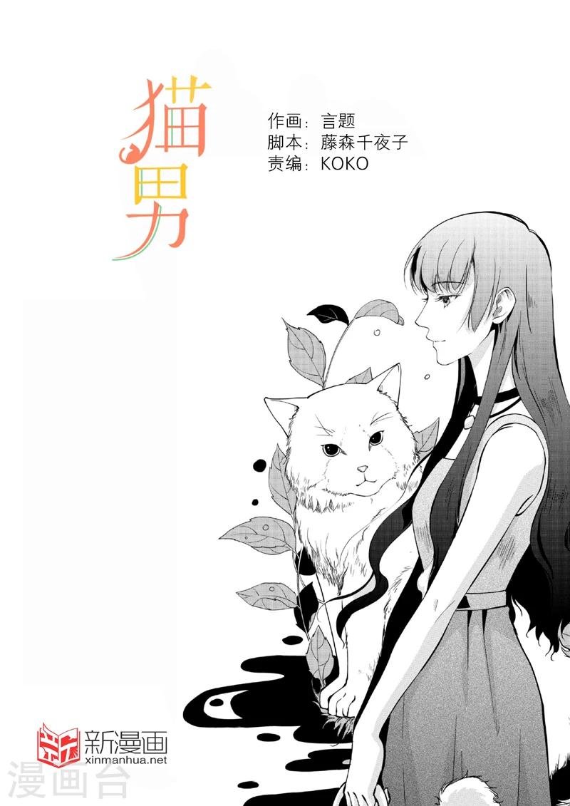 第3话中