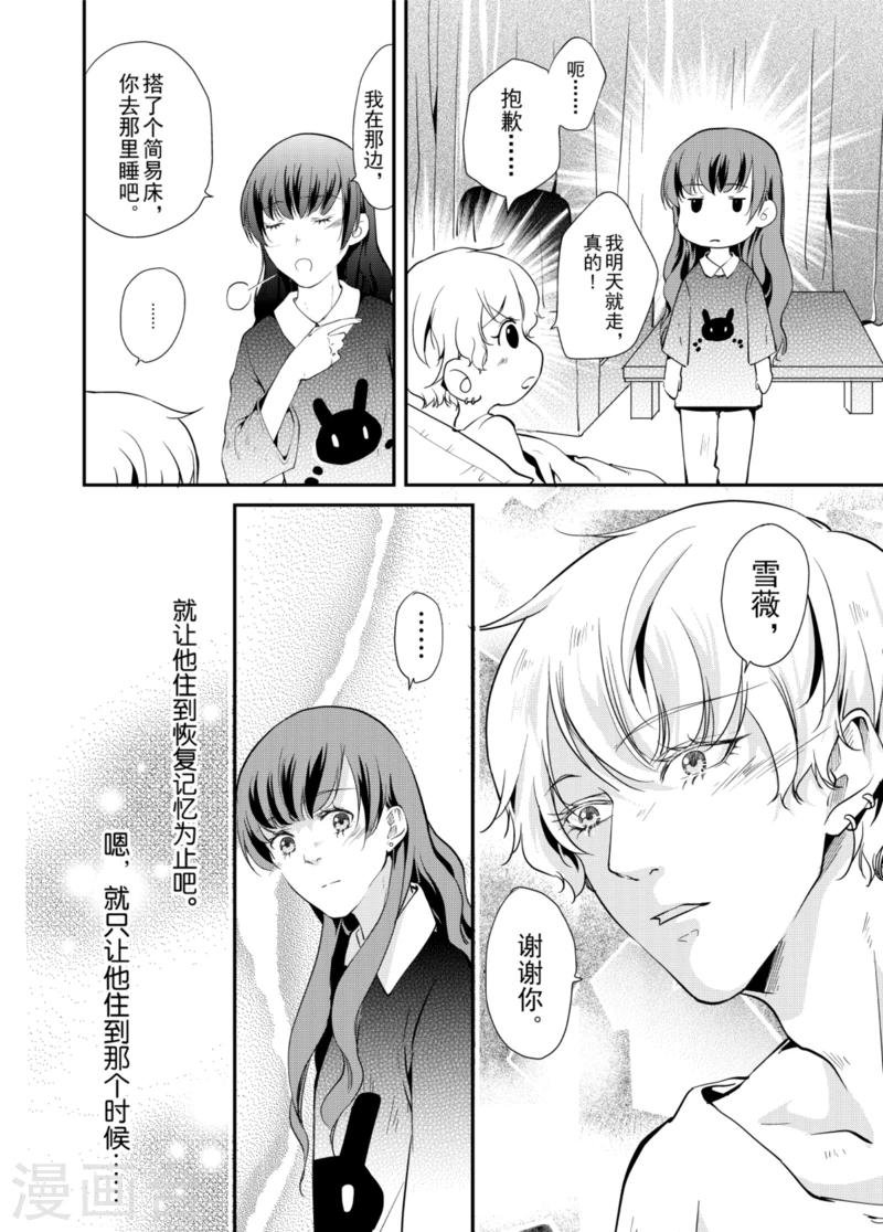 第3话下