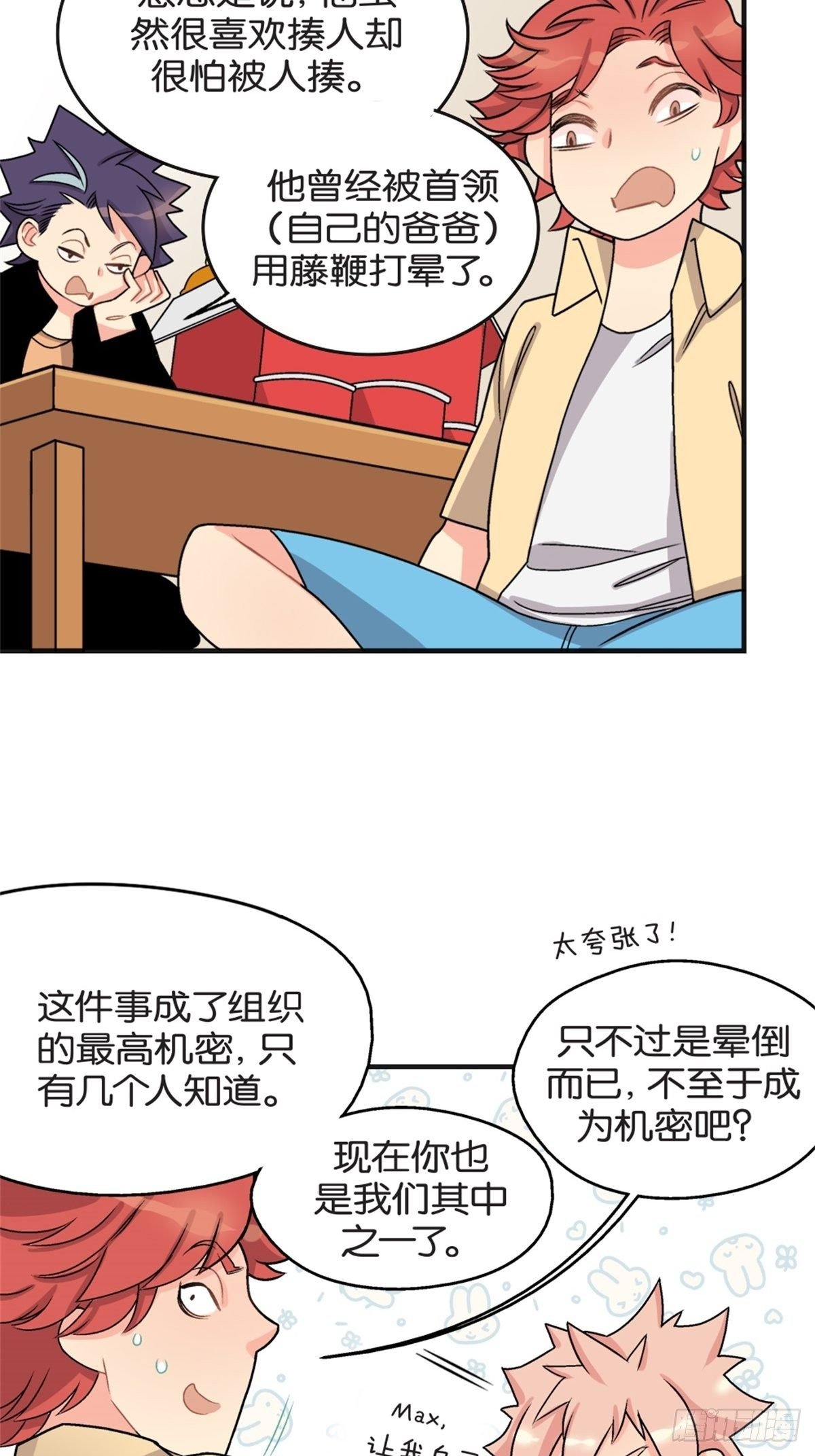 chapter 8