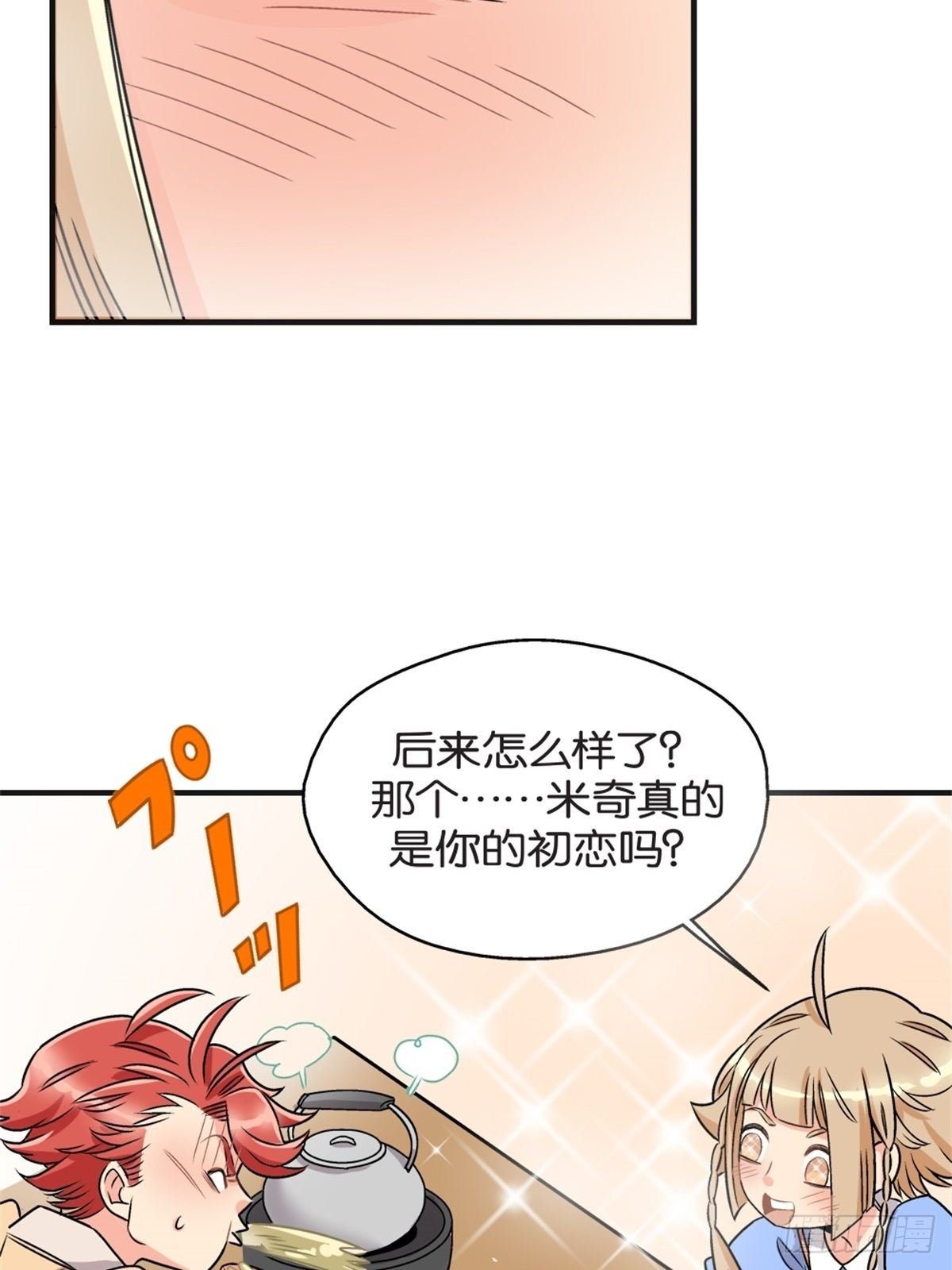 chapter 17