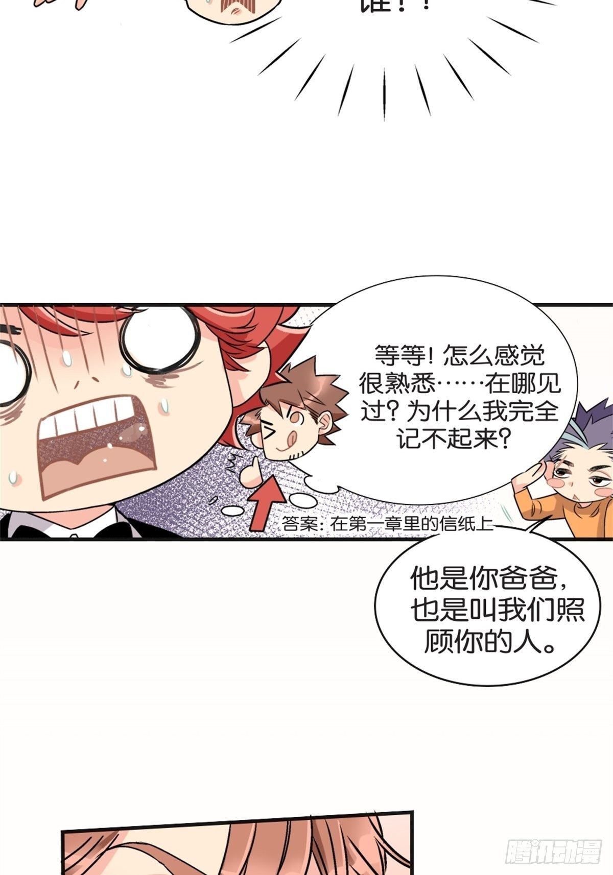 chapter 17