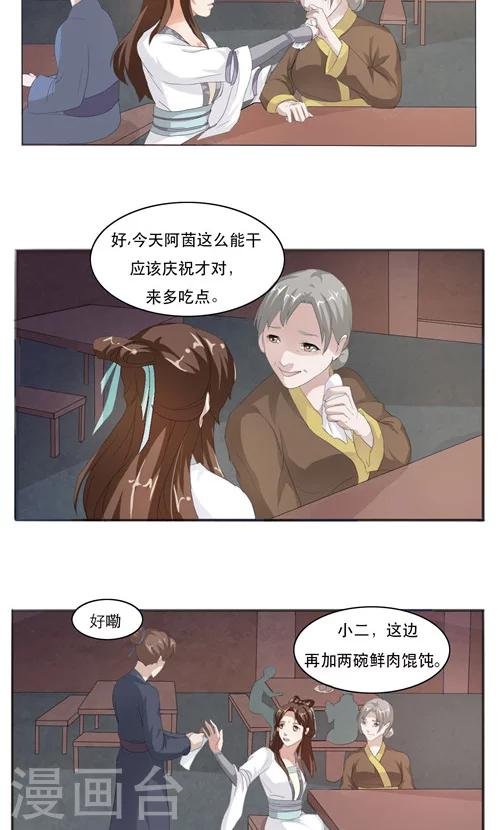 第10话