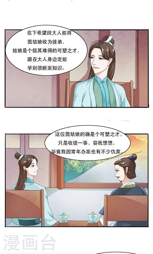 第10话