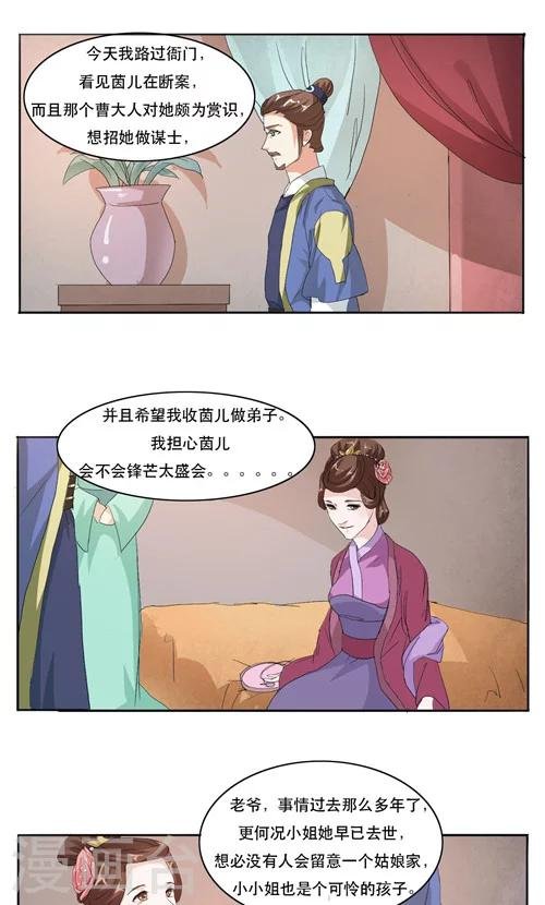 第11话