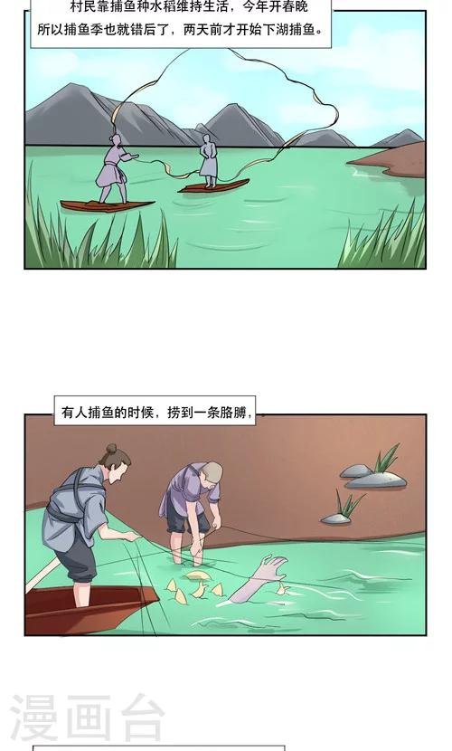 第16话