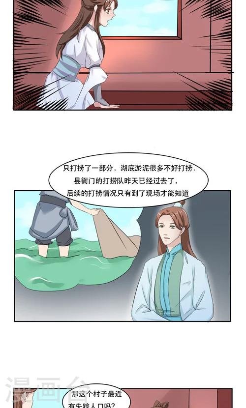 第16话