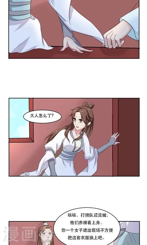 第16话