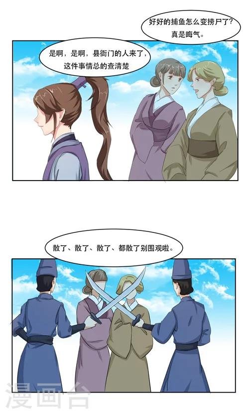 第16话
