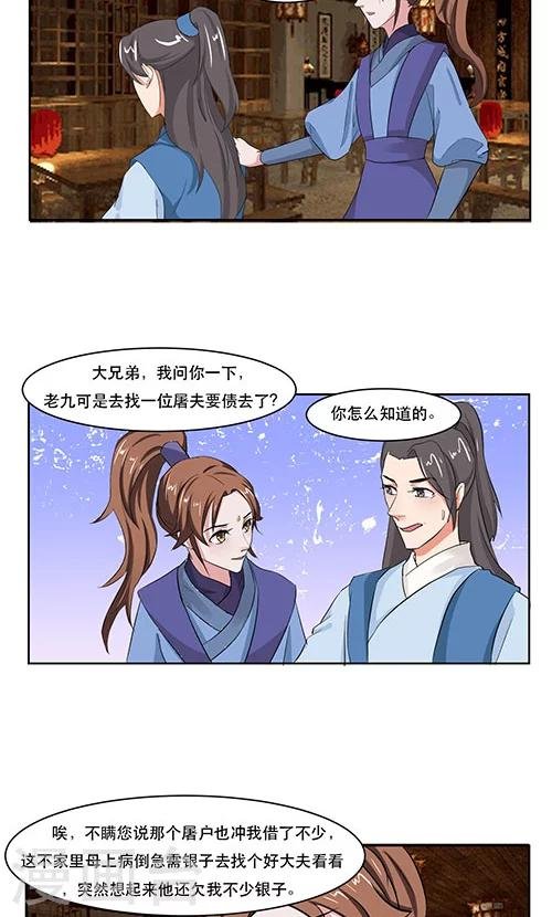 第19话