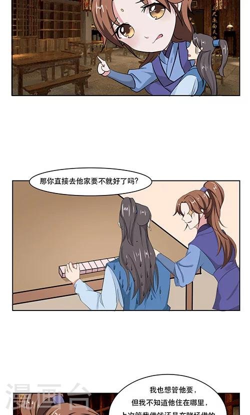 第19话