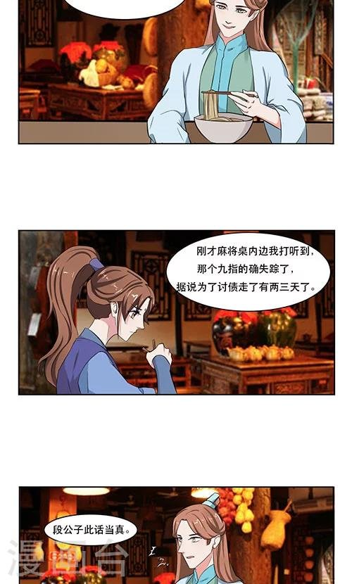 第19话